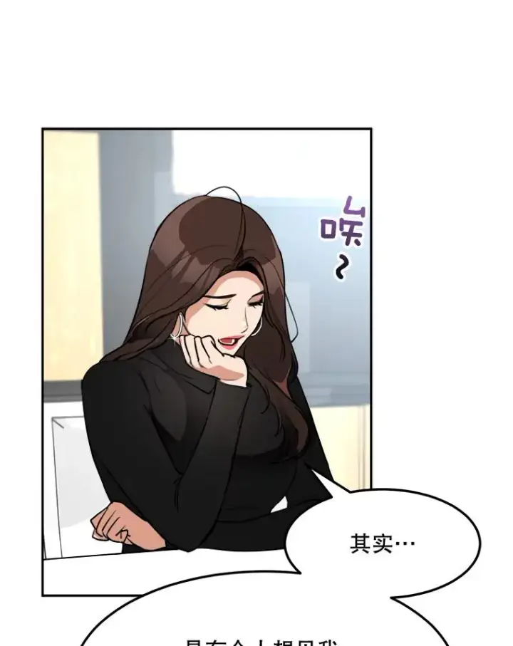 漫画《那个女人回来了》76.一场误会第56张图