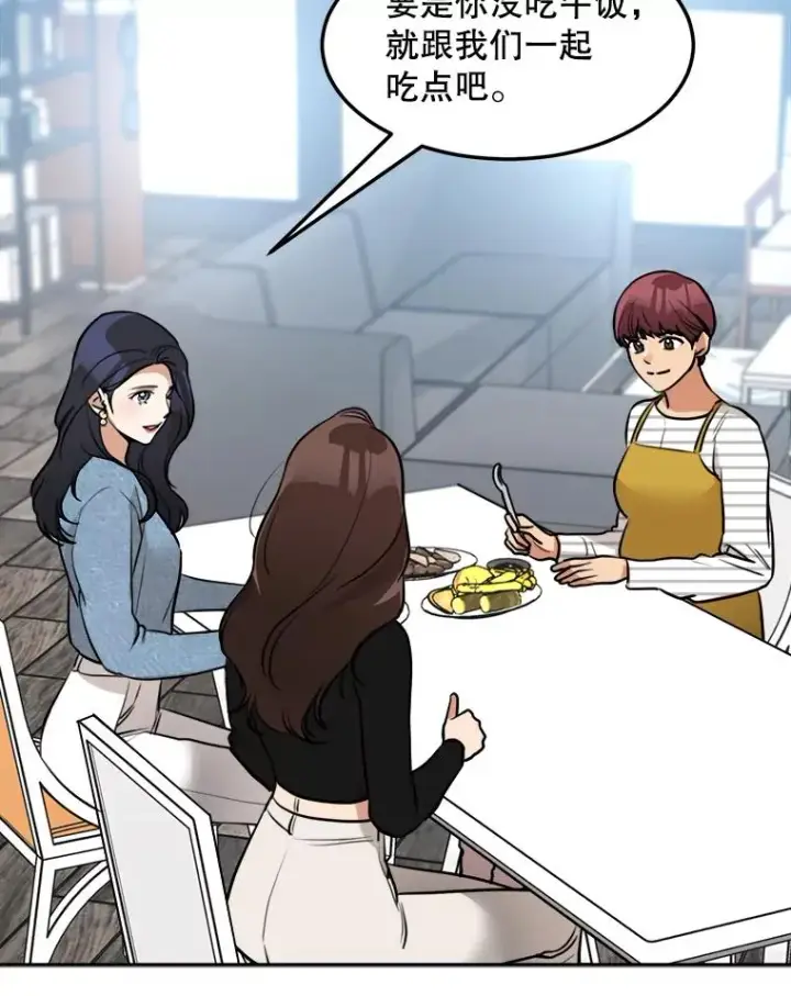 漫画《那个女人回来了》76.一场误会第59张图