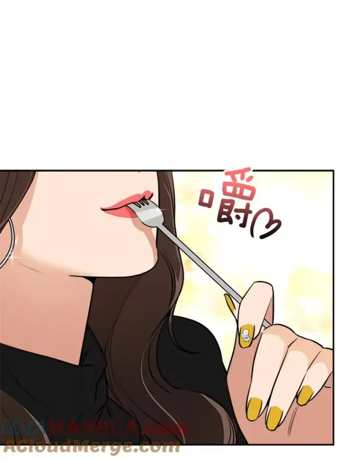 漫画《那个女人回来了》76.一场误会第64张图