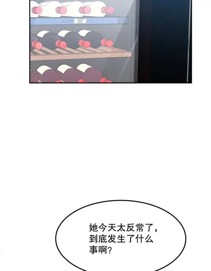 漫画《那个女人回来了》76.一场误会第69张图