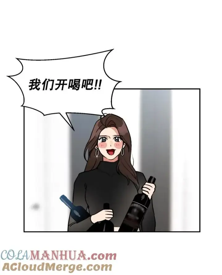 漫画《那个女人回来了》76.一场误会第73张图