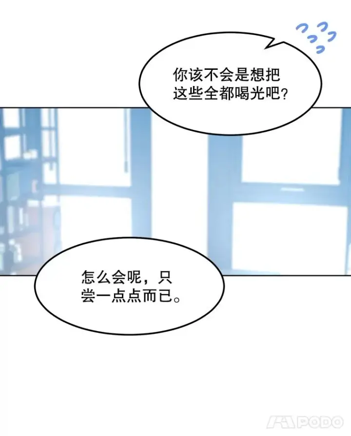 漫画《那个女人回来了》76.一场误会第74张图