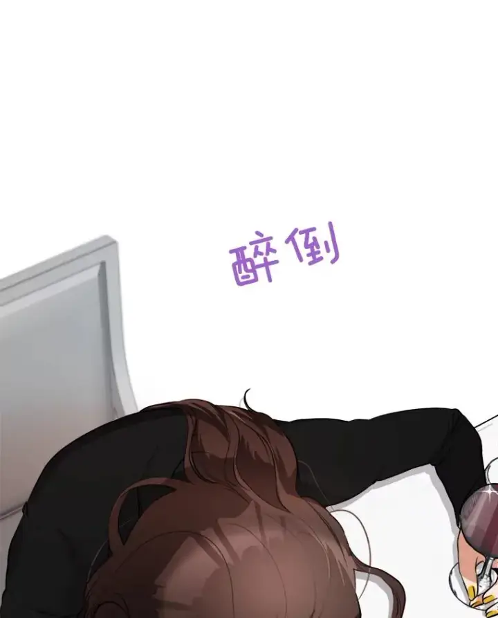 漫画《那个女人回来了》76.一场误会第78张图