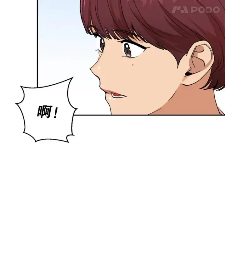 漫画《那个女人回来了》76.一场误会第8张图
