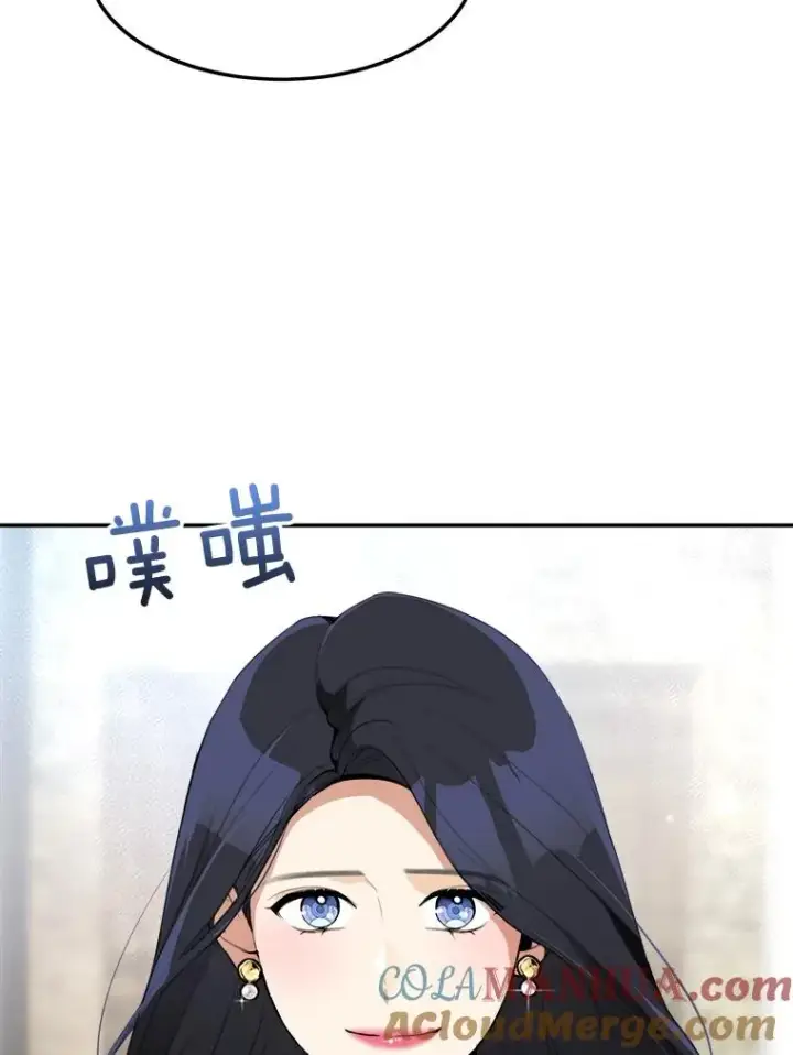 漫画《那个女人回来了》76.一场误会第88张图