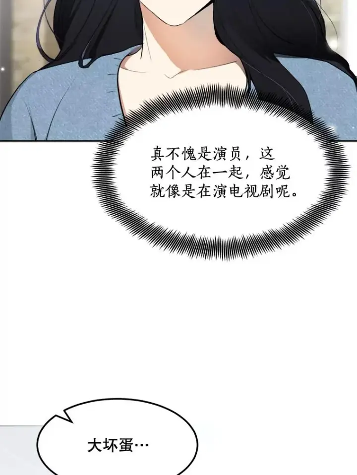 漫画《那个女人回来了》76.一场误会第89张图