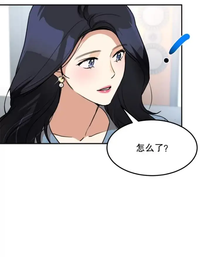 漫画《那个女人回来了》76.一场误会第9张图