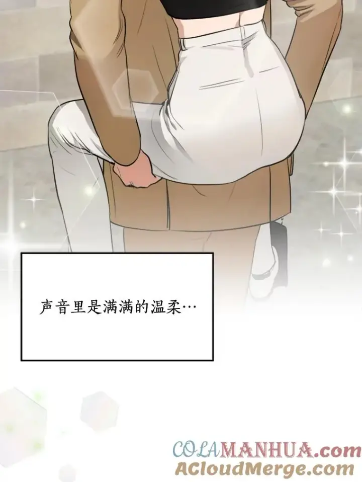 漫画《那个女人回来了》76.一场误会第91张图
