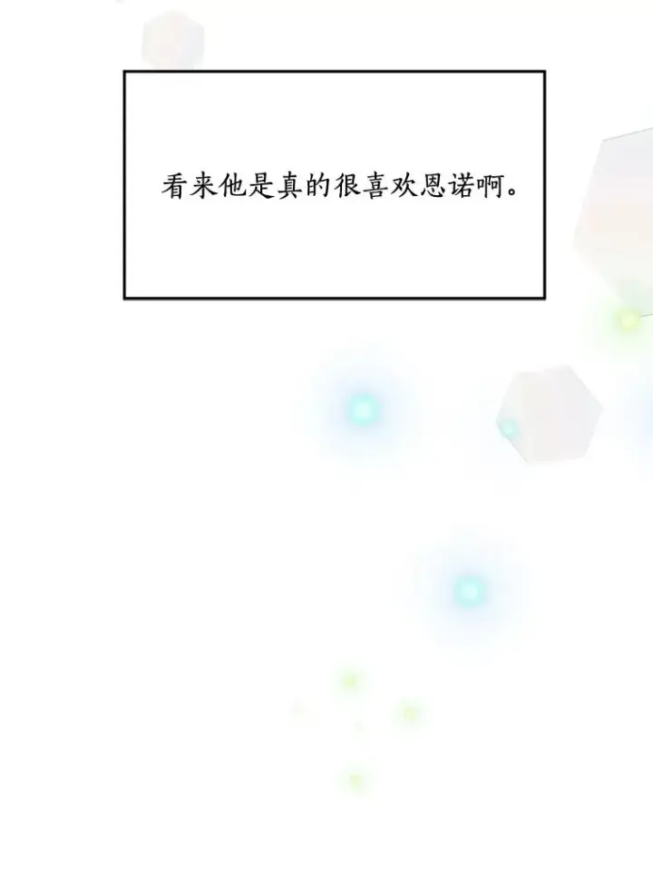 漫画《那个女人回来了》76.一场误会第92张图