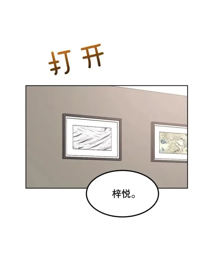 漫画《那个女人回来了》77.第二胎喜讯第10张图