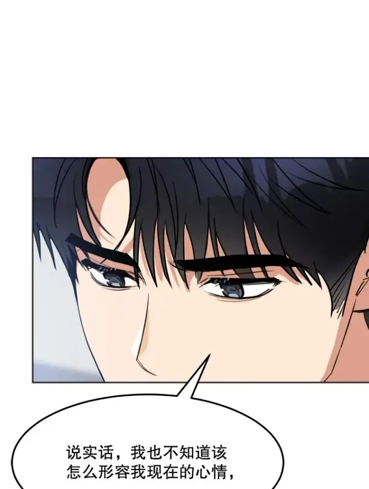 漫画《那个女人回来了》77.第二胎喜讯第100张图
