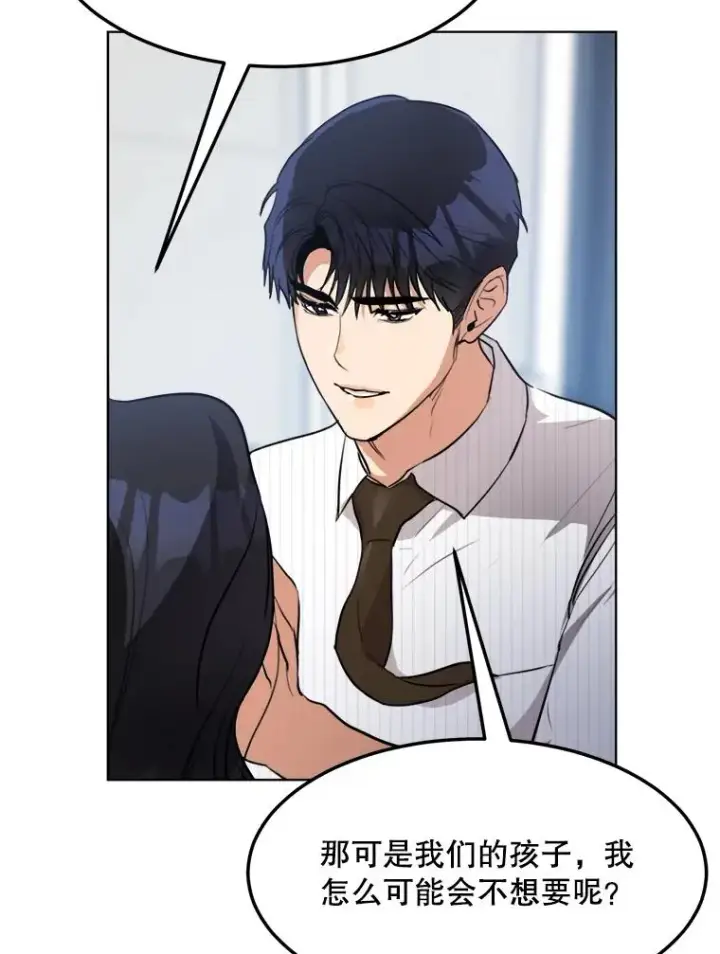 漫画《那个女人回来了》77.第二胎喜讯第104张图