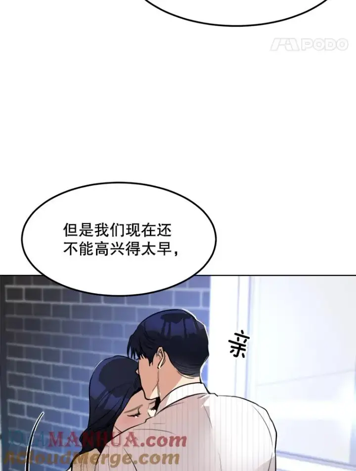 漫画《那个女人回来了》77.第二胎喜讯第105张图