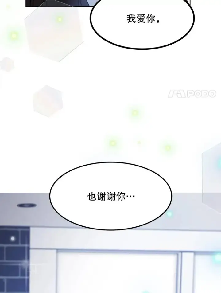 漫画《那个女人回来了》77.第二胎喜讯第108张图