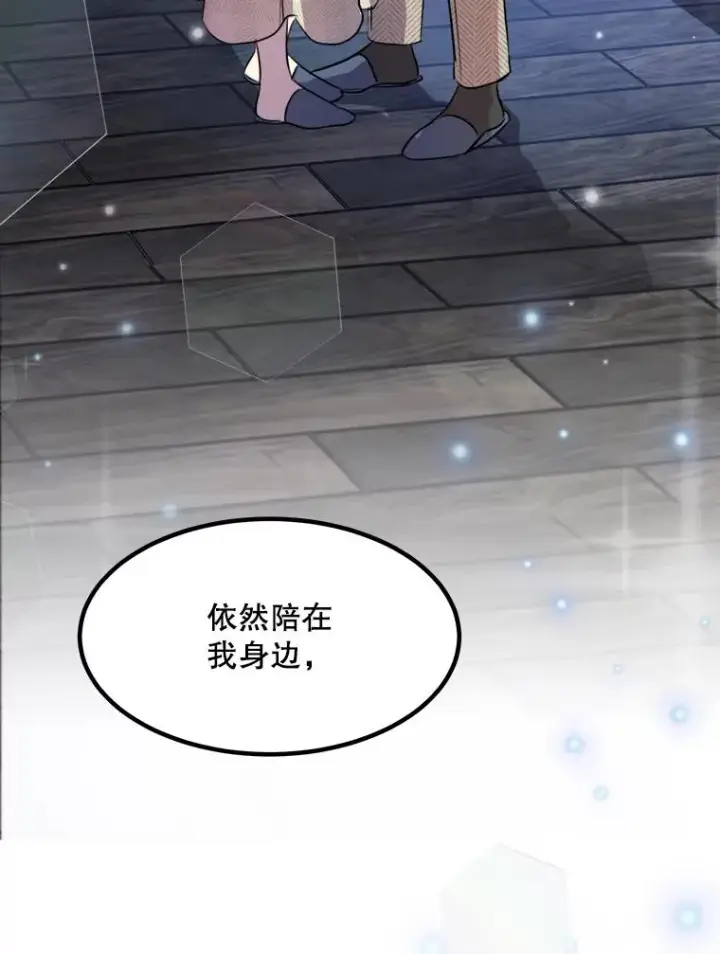 漫画《那个女人回来了》77.第二胎喜讯第110张图