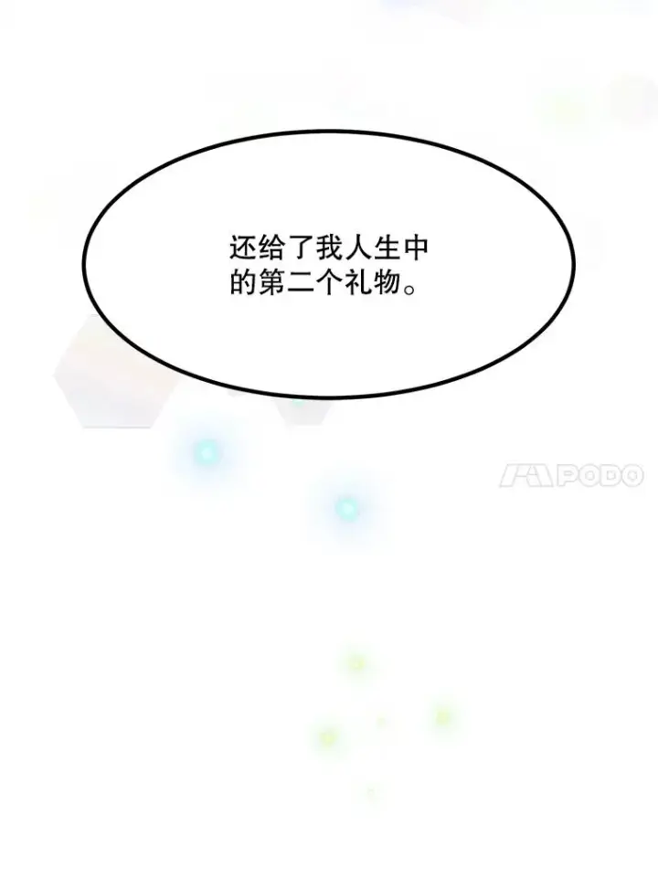 漫画《那个女人回来了》77.第二胎喜讯第111张图
