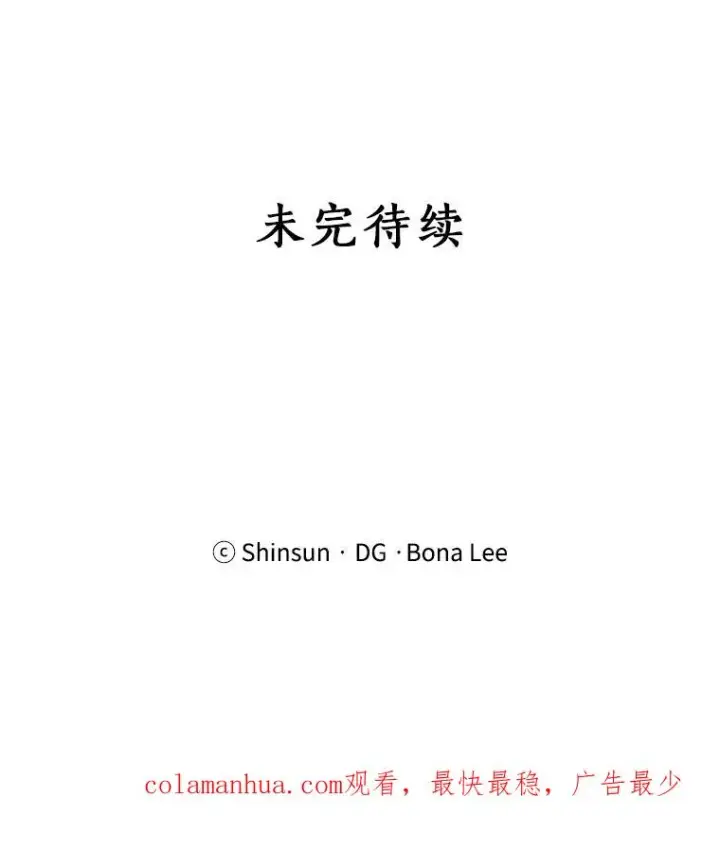 漫画《那个女人回来了》77.第二胎喜讯第112张图