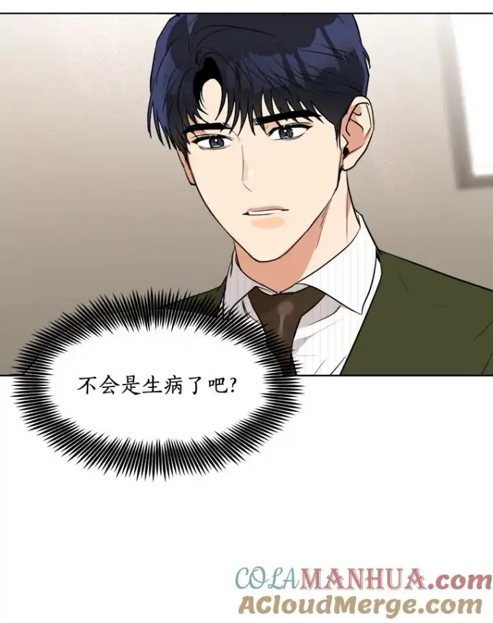漫画《那个女人回来了》77.第二胎喜讯第13张图