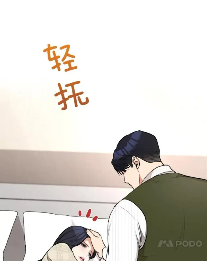 漫画《那个女人回来了》77.第二胎喜讯第14张图