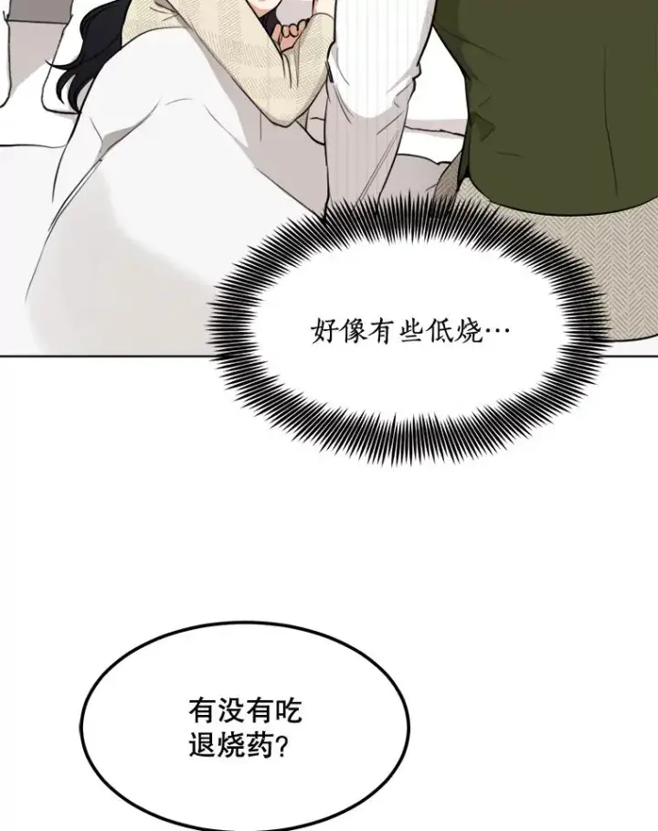 漫画《那个女人回来了》77.第二胎喜讯第15张图