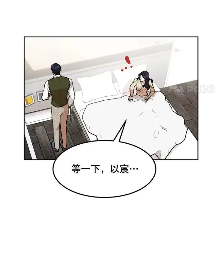 漫画《那个女人回来了》77.第二胎喜讯第18张图