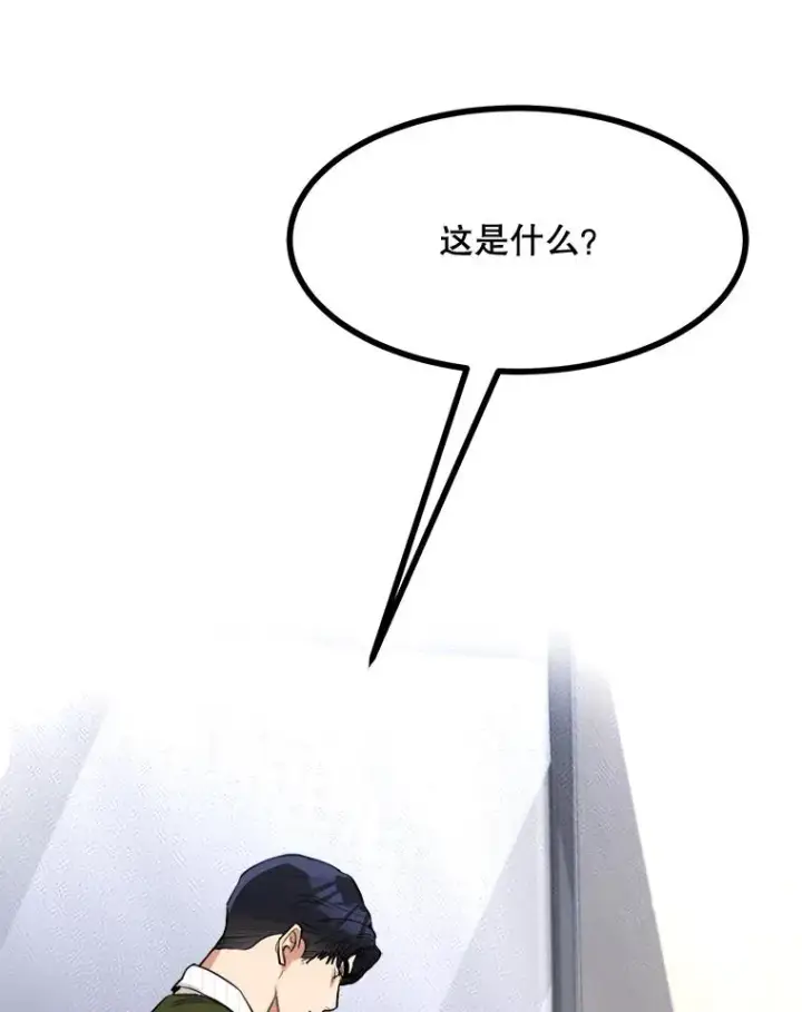 漫画《那个女人回来了》77.第二胎喜讯第19张图