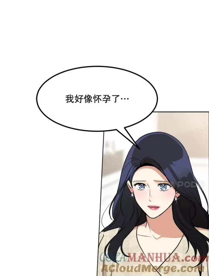 漫画《那个女人回来了》77.第二胎喜讯第21张图