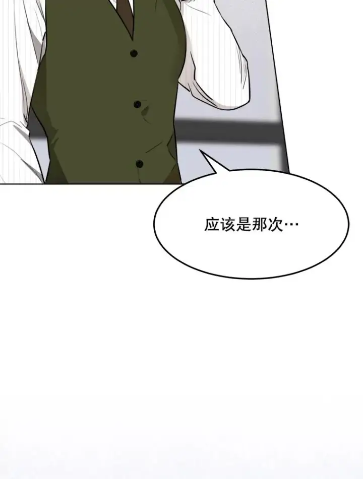 漫画《那个女人回来了》77.第二胎喜讯第23张图