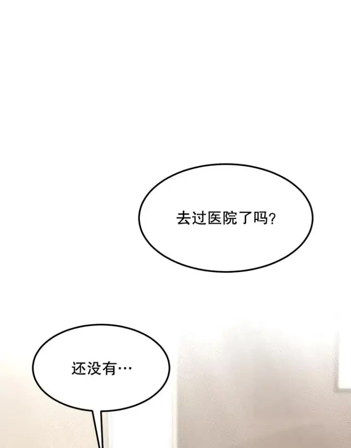 漫画《那个女人回来了》77.第二胎喜讯第30张图