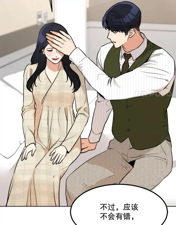 漫画《那个女人回来了》77.第二胎喜讯第31张图
