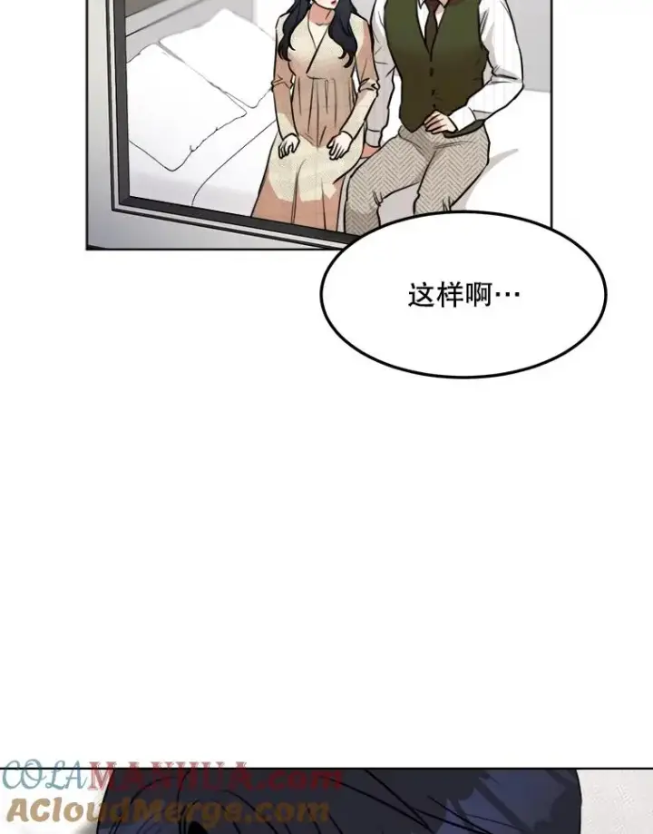 漫画《那个女人回来了》77.第二胎喜讯第33张图