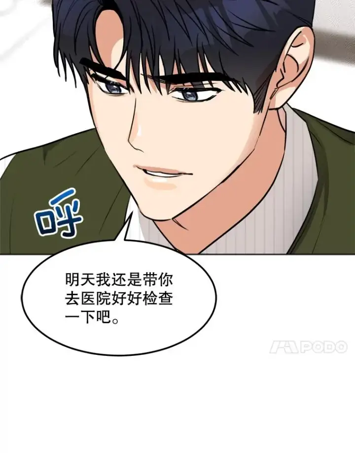 漫画《那个女人回来了》77.第二胎喜讯第34张图