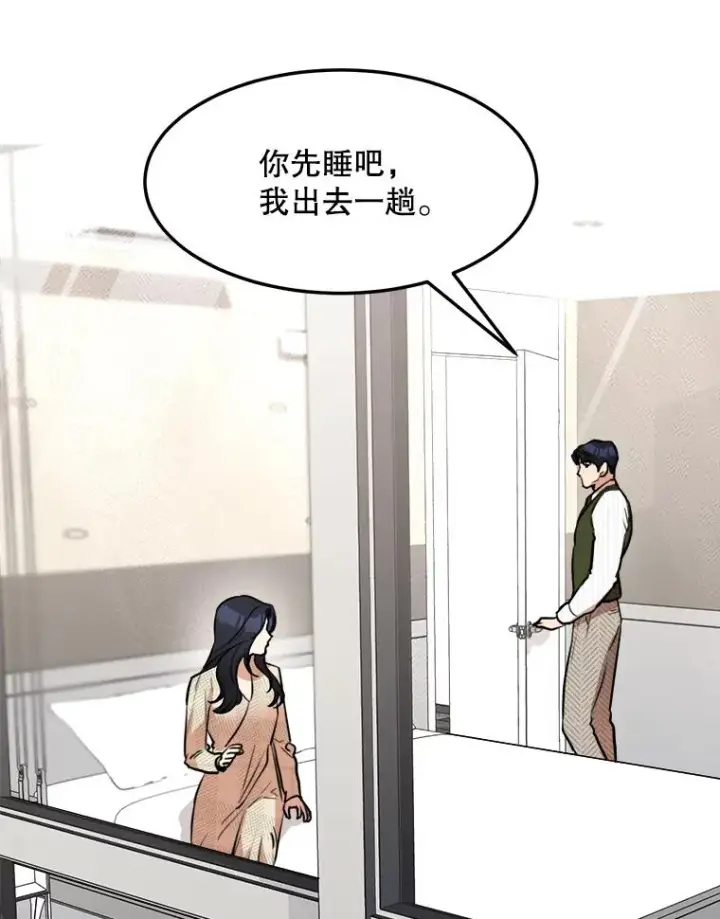漫画《那个女人回来了》77.第二胎喜讯第36张图