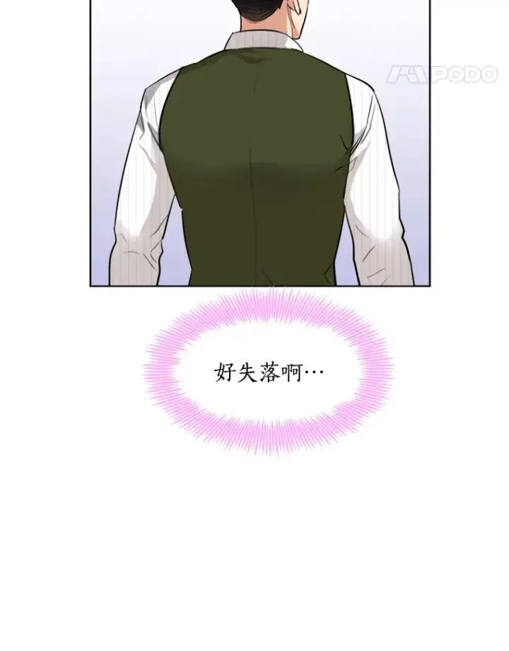 漫画《那个女人回来了》77.第二胎喜讯第38张图
