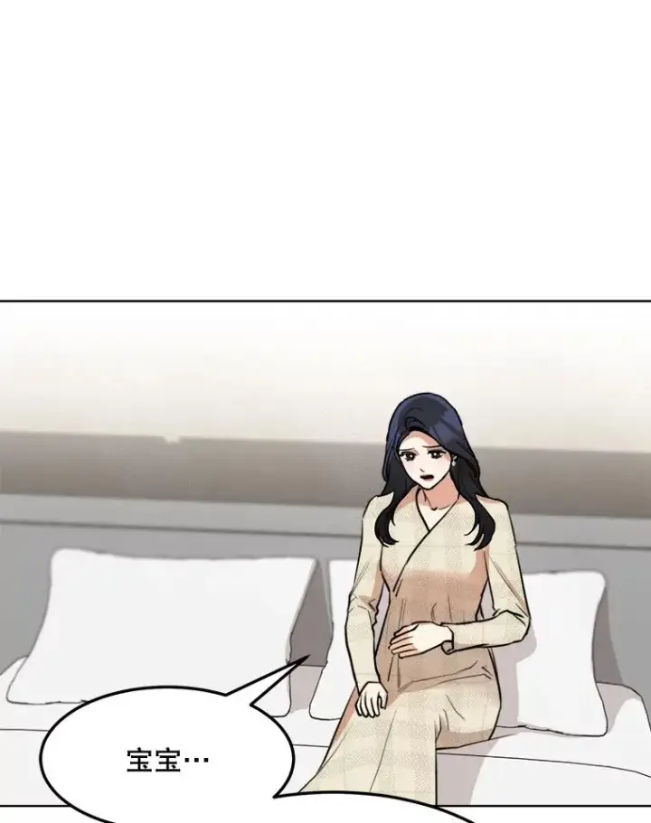 漫画《那个女人回来了》77.第二胎喜讯第39张图