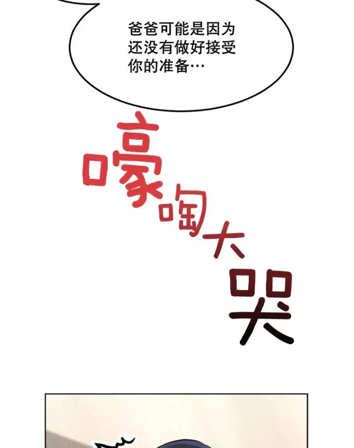 漫画《那个女人回来了》77.第二胎喜讯第40张图