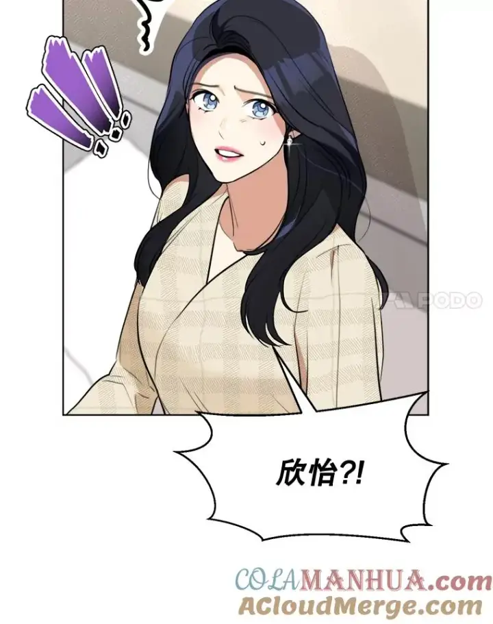 漫画《那个女人回来了》77.第二胎喜讯第41张图