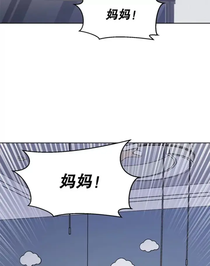 漫画《那个女人回来了》77.第二胎喜讯第43张图