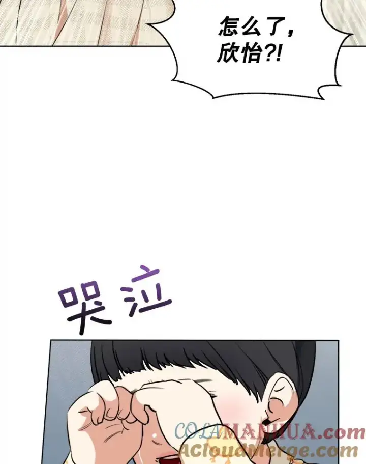 漫画《那个女人回来了》77.第二胎喜讯第45张图