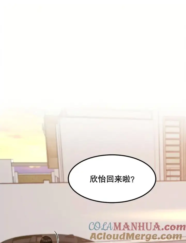 漫画《那个女人回来了》77.第二胎喜讯第5张图