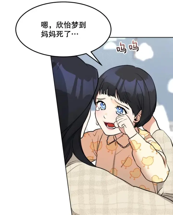 漫画《那个女人回来了》77.第二胎喜讯第50张图