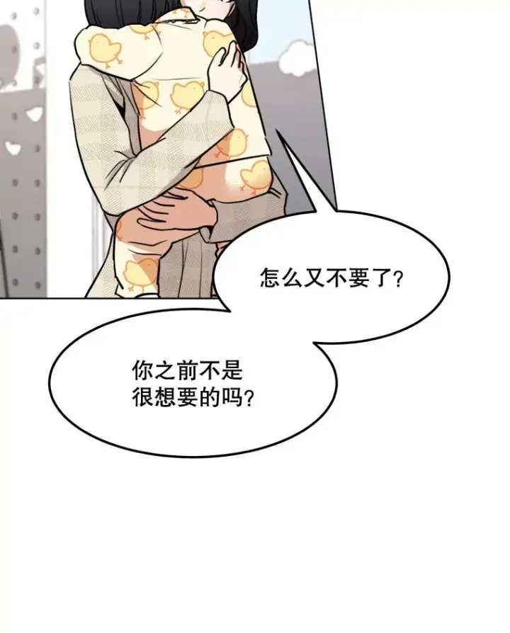 漫画《那个女人回来了》77.第二胎喜讯第52张图