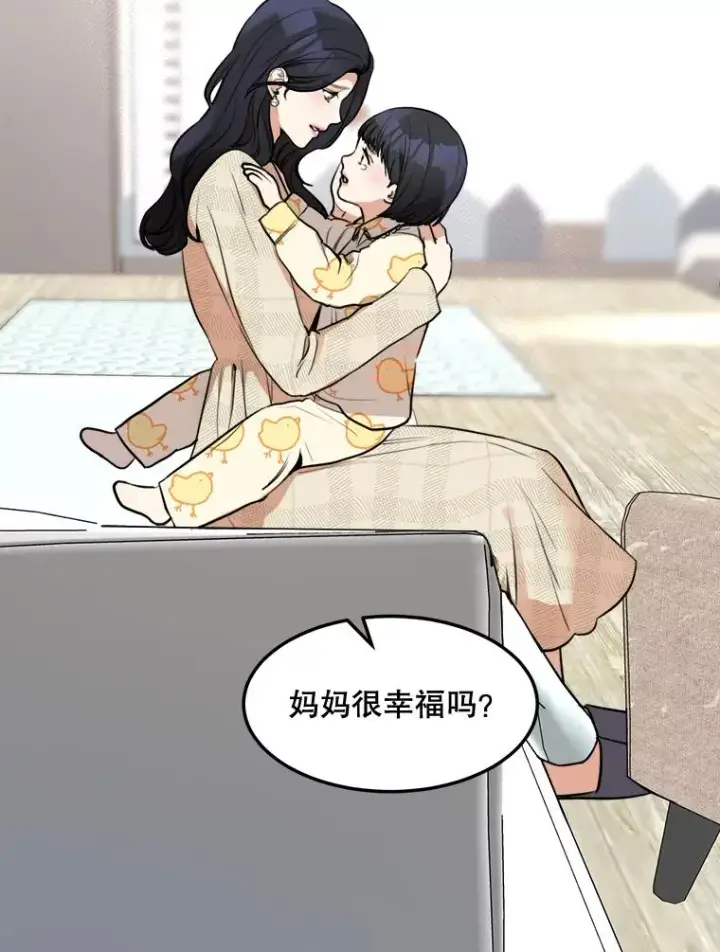 漫画《那个女人回来了》77.第二胎喜讯第59张图