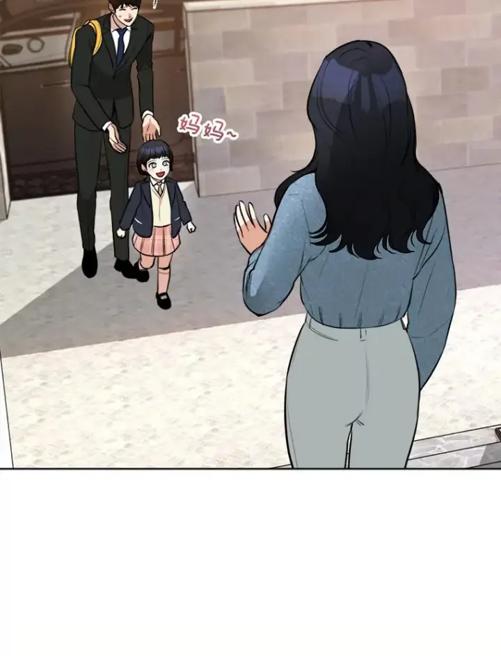 漫画《那个女人回来了》77.第二胎喜讯第6张图