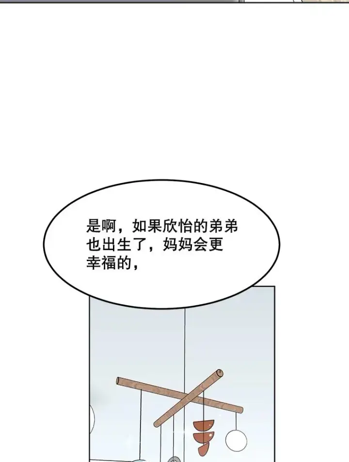 漫画《那个女人回来了》77.第二胎喜讯第60张图