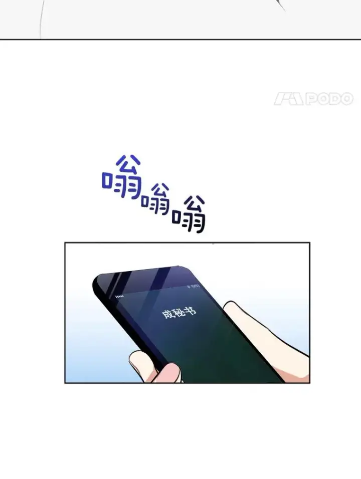 漫画《那个女人回来了》77.第二胎喜讯第68张图