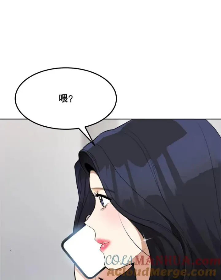 漫画《那个女人回来了》77.第二胎喜讯第69张图