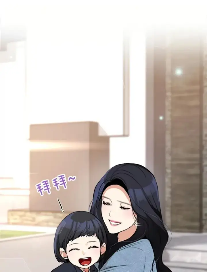 漫画《那个女人回来了》77.第二胎喜讯第7张图