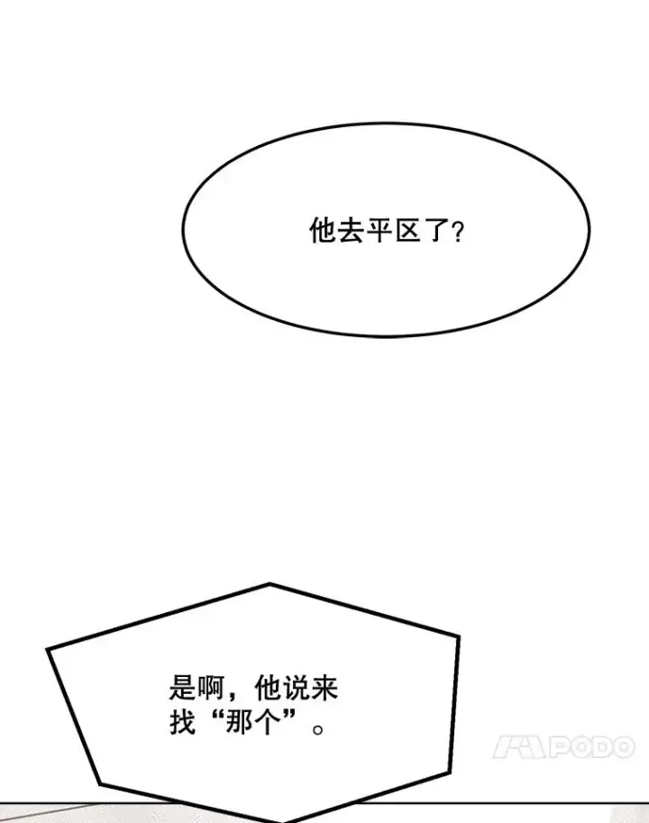 漫画《那个女人回来了》77.第二胎喜讯第74张图