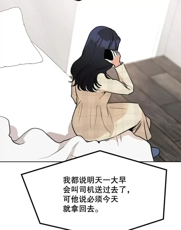 漫画《那个女人回来了》77.第二胎喜讯第75张图